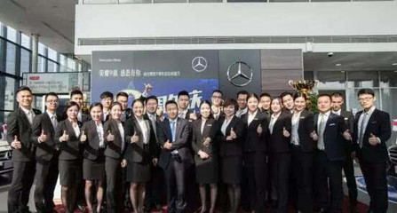 深圳南方腾星 引领2016奔驰南区销售竞赛冠军与二手汽车销售新篇章